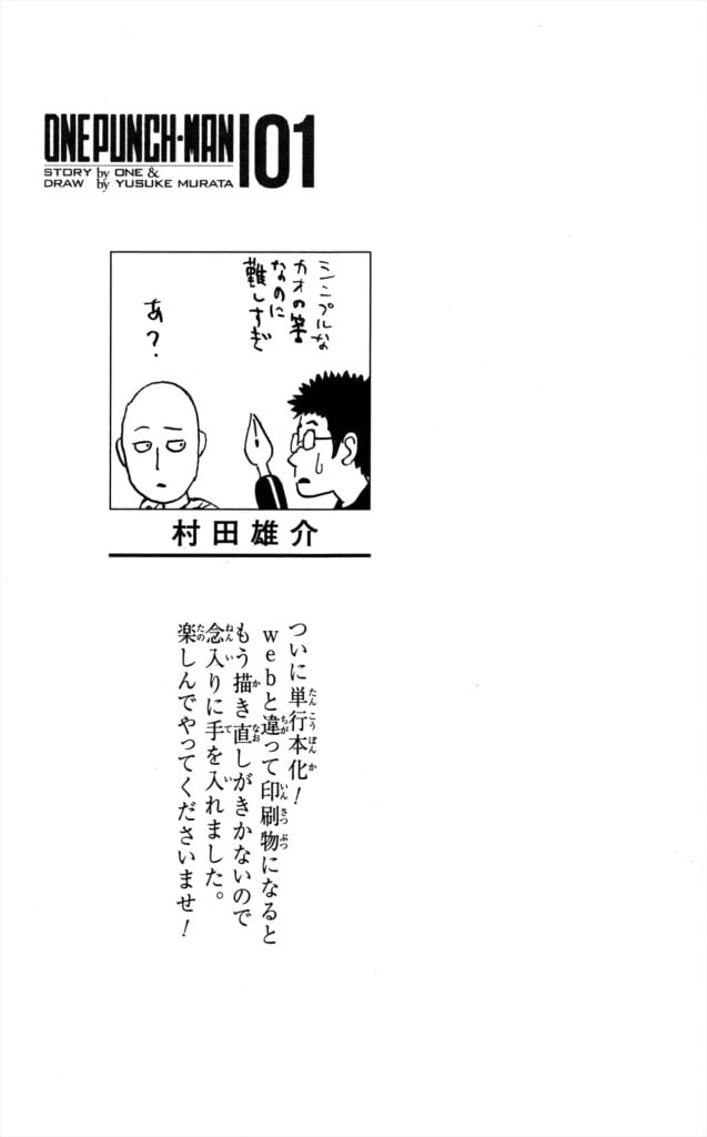 Chibi of Murata holding a huge pen as he gets close to Saitama.