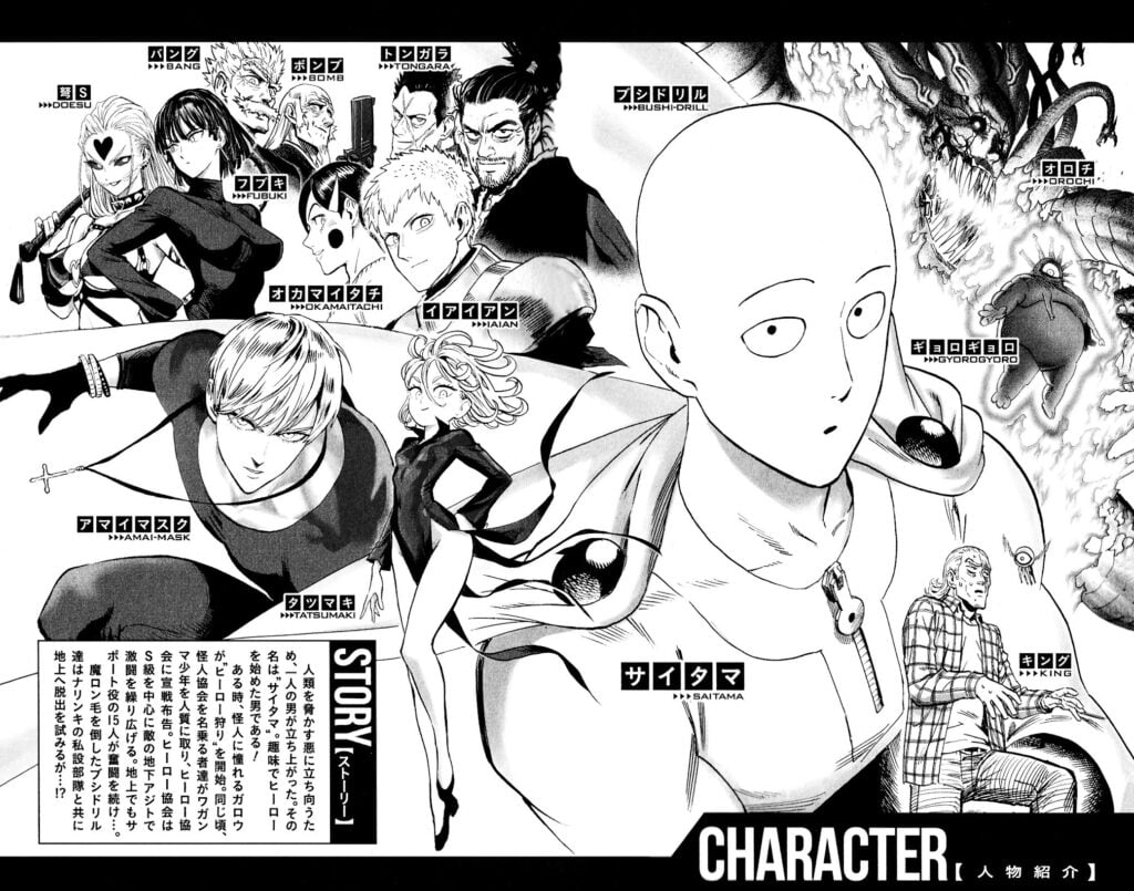 Saitama, King, heroes, and various monsters behind him.