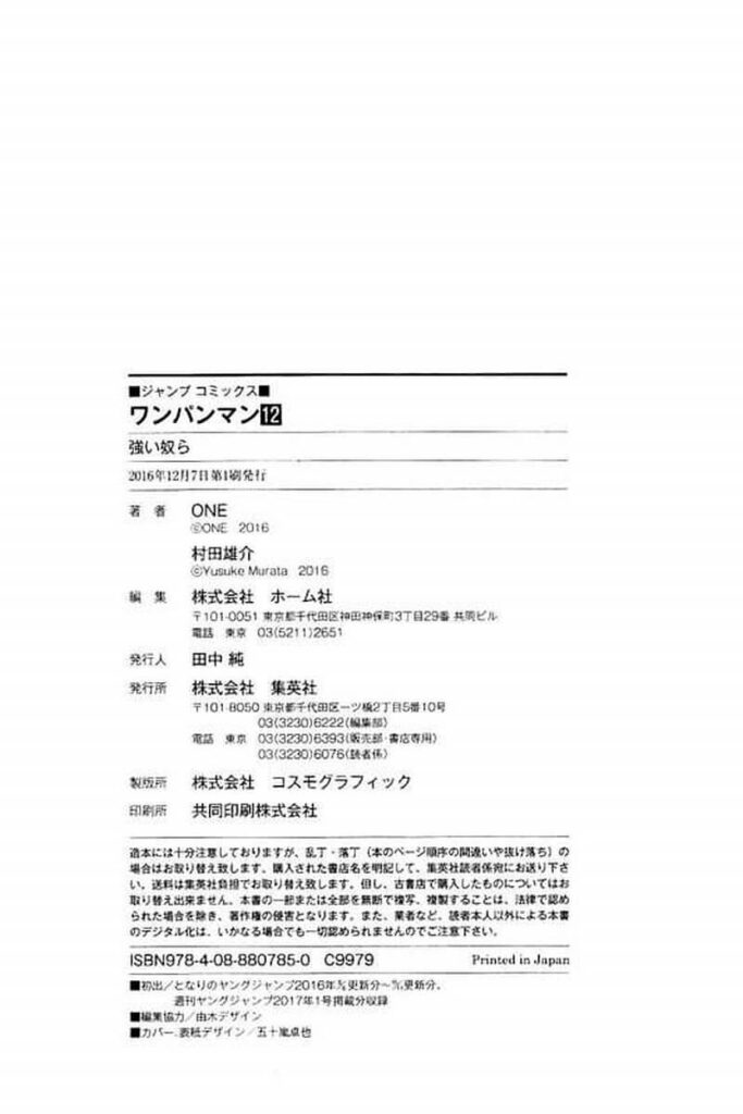 A text written in Japanese.