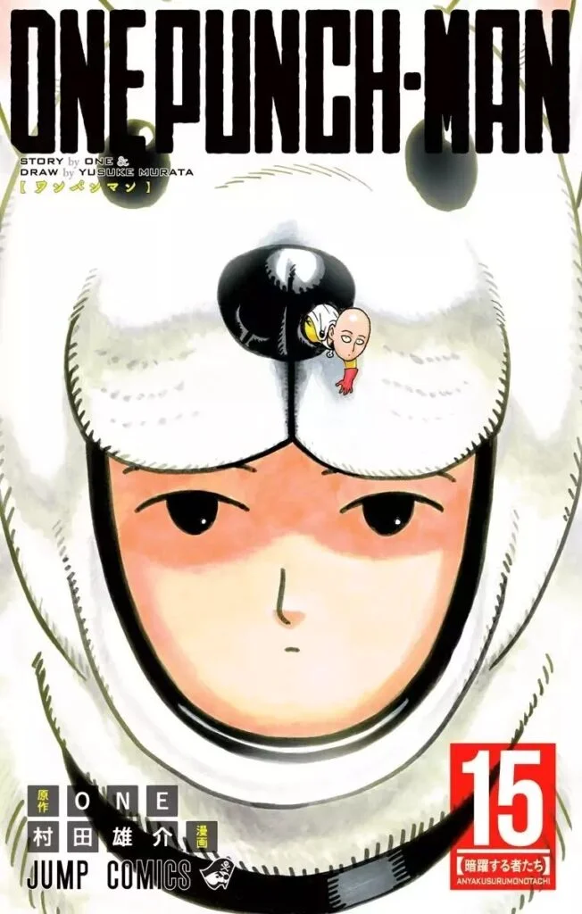 Colored cover image of Watchdog Man and a tiny Saitama coming out of its nose.