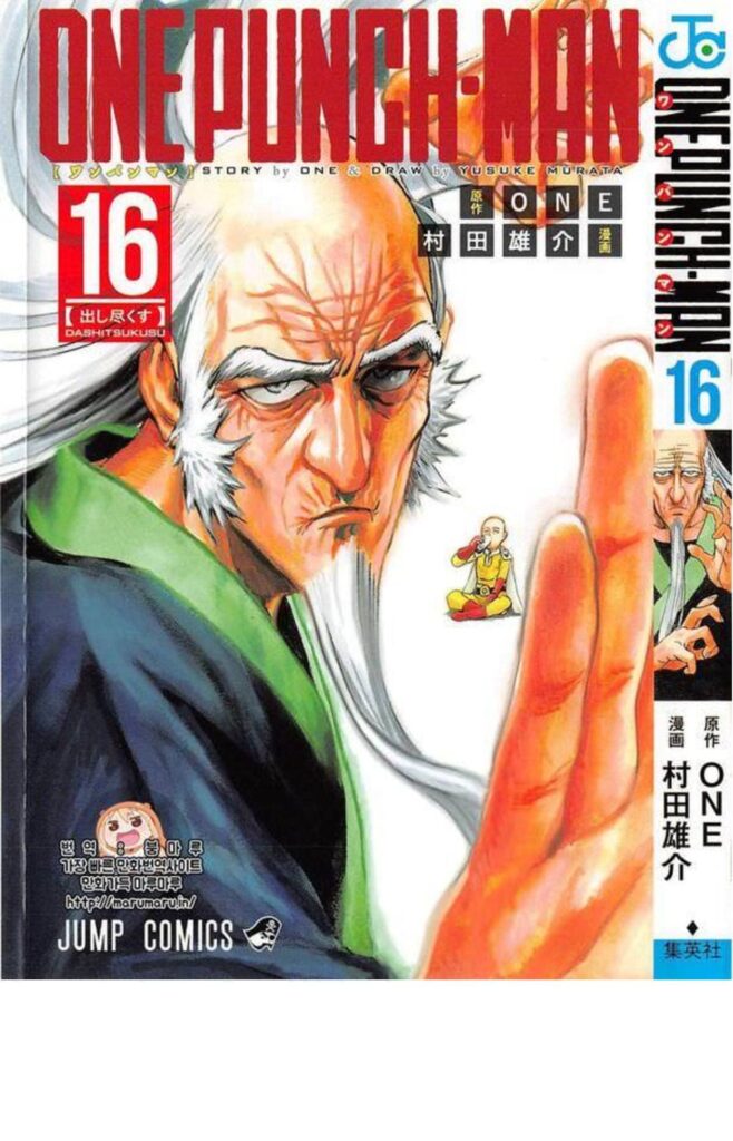 Color page of Bomb with long white hair and beard. Saitama sits behind, drinking milk.