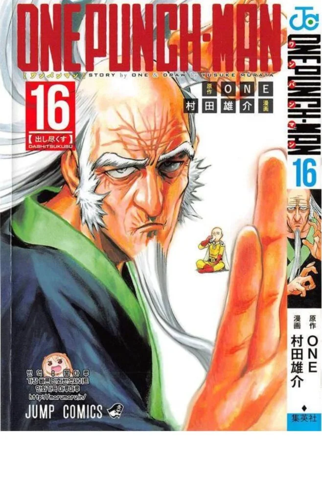 Color page of Bomb with long white hair and beard. Saitama sits behind, drinking milk.