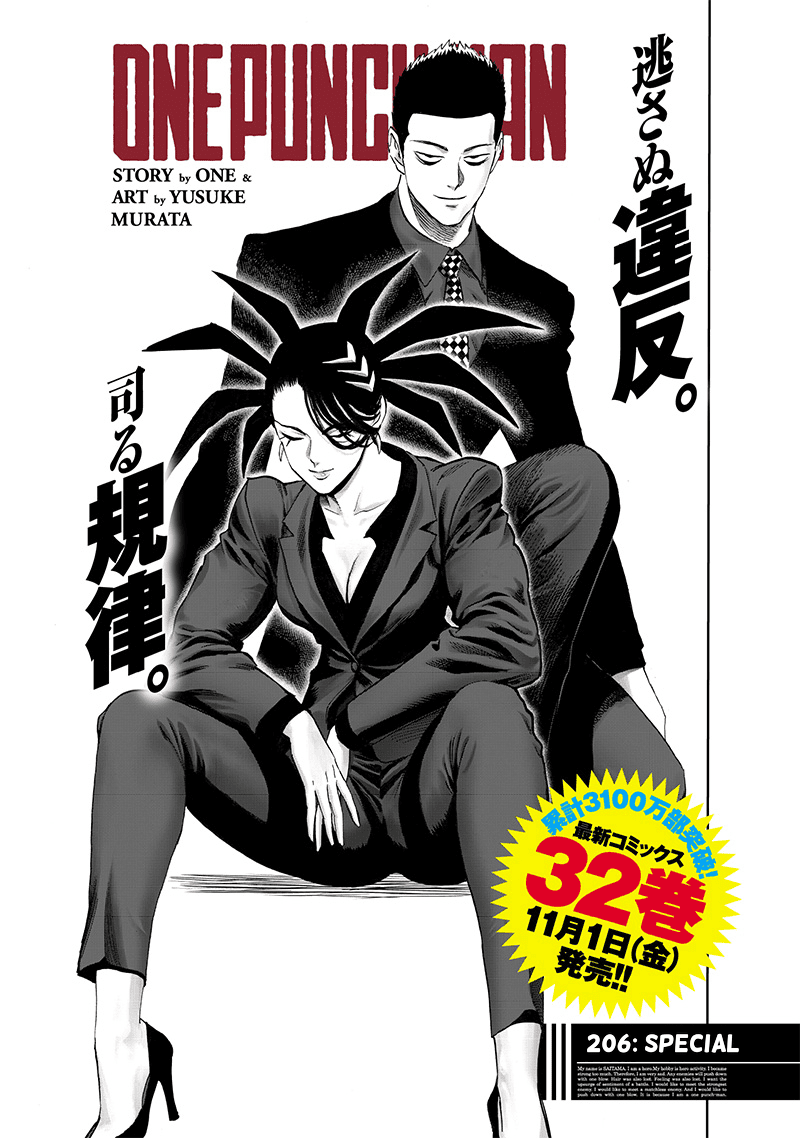 Elimin sits while Destro is behind her as the cover image of One Punch Man Chapter 206 titled "Special".